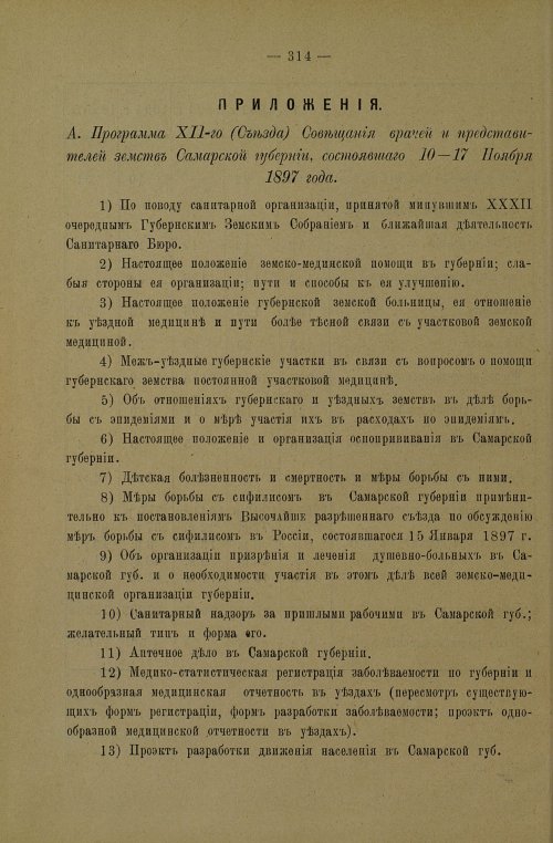 Страница 316