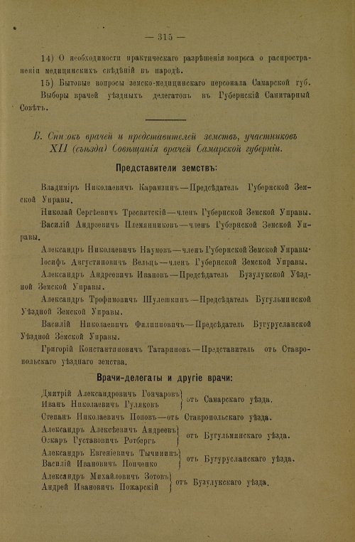 Страница 317
