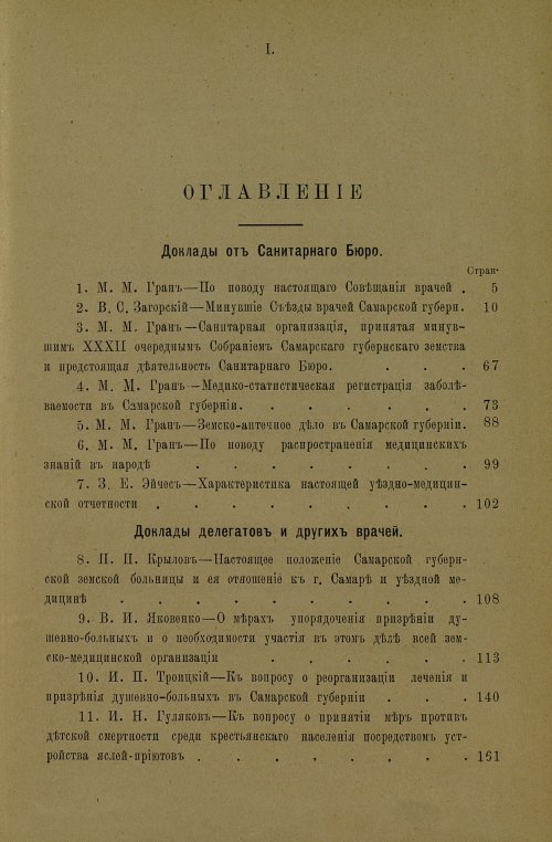 Страница 319