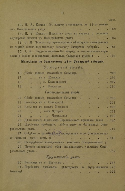 Страница 320