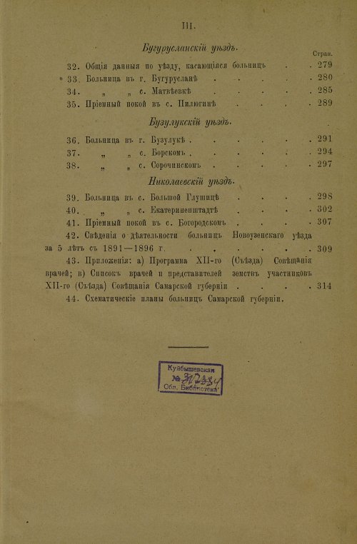 Страница 321