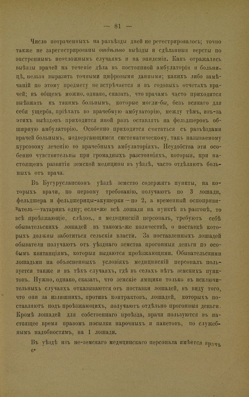 Страница 82