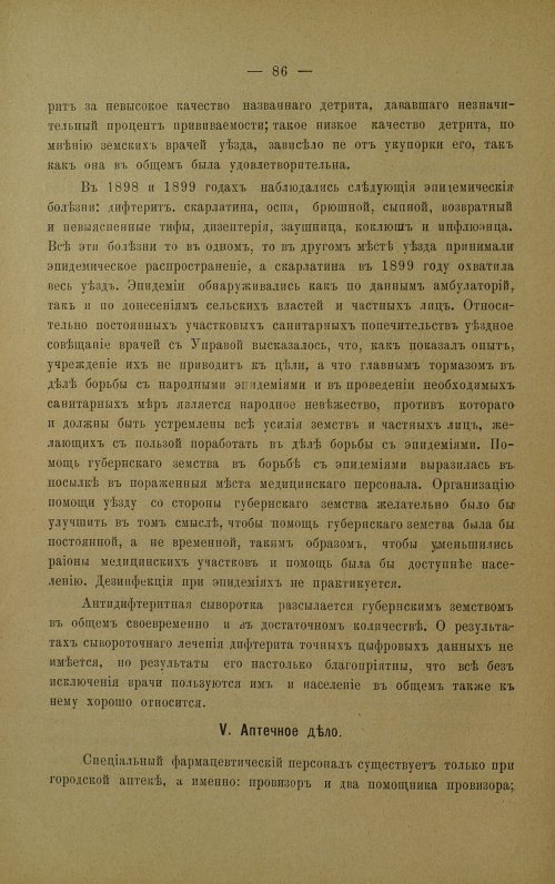 Страница 87