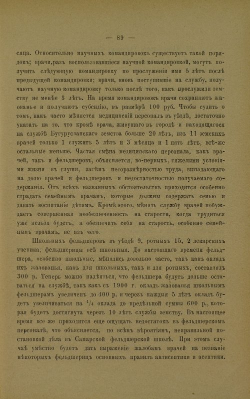 Страница 90