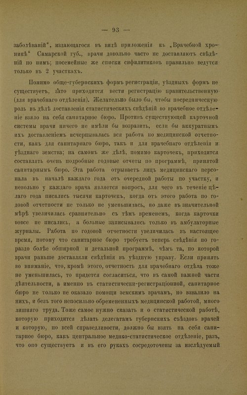 Страница 94
