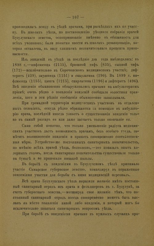 Страница 108