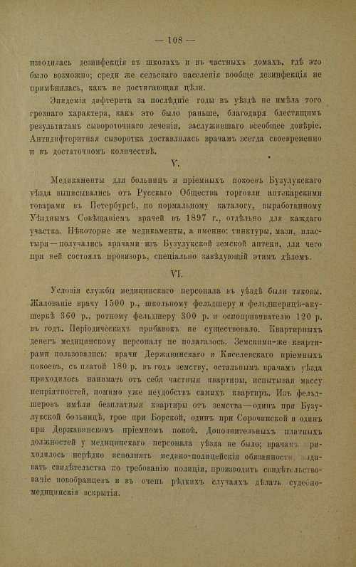 Страница 109
