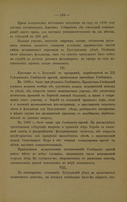 Страница 110