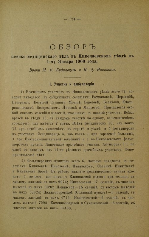 Страница 121