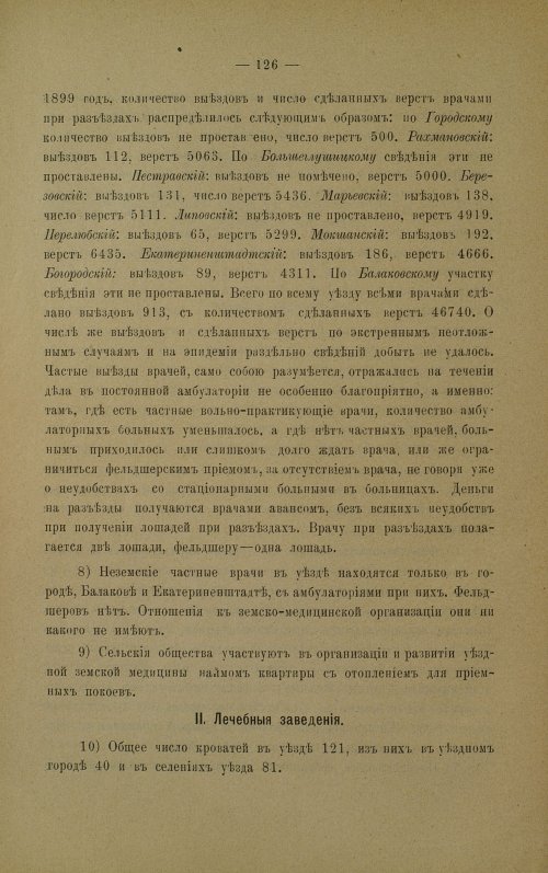Страница 123