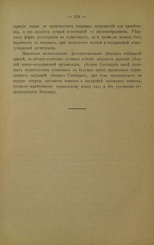 Страница 133