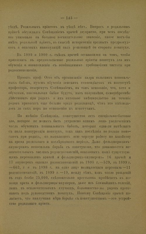 Страница 140