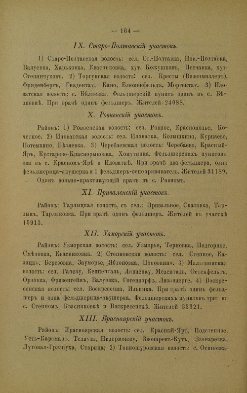 Страница 160