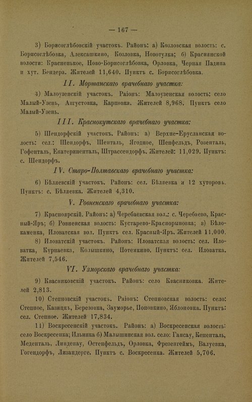 Страница 163
