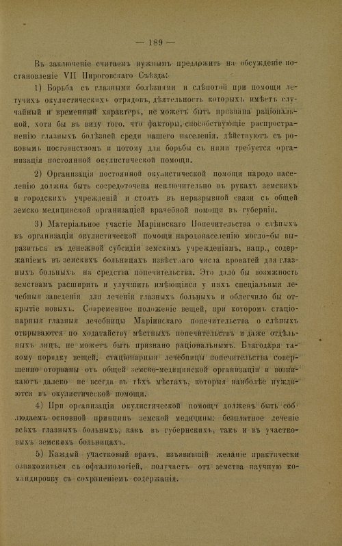 Страница 185