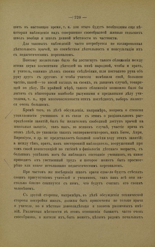 Страница 215