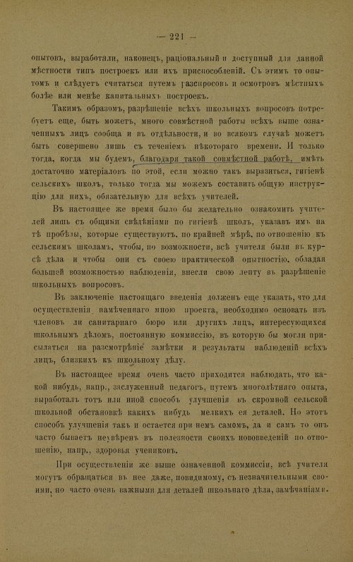 Страница 216