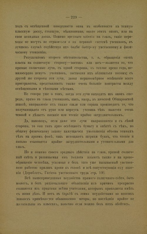 Страница 224
