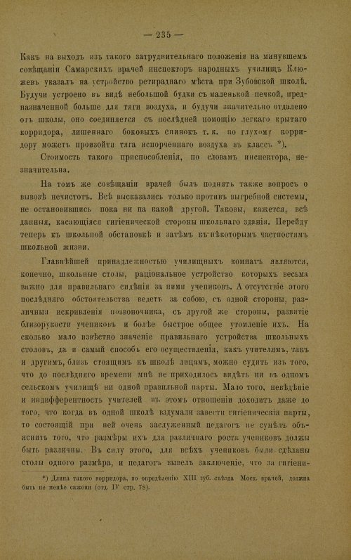 Страница 230