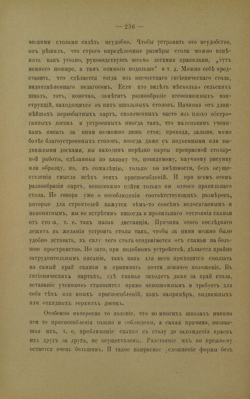 Страница 231