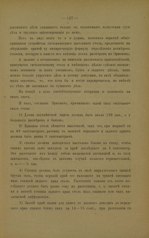 Страница 232