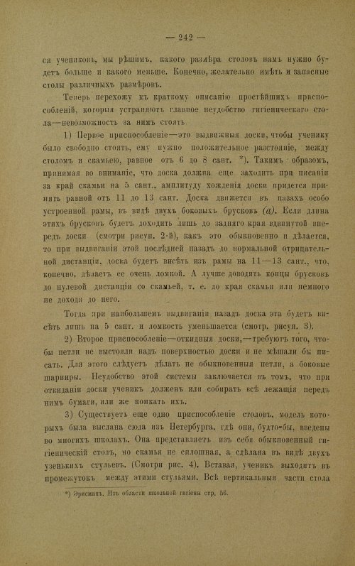 Страница 237