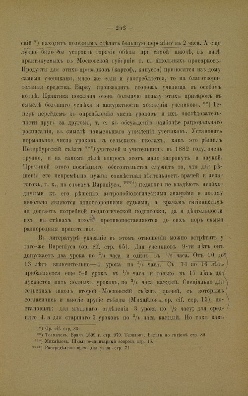 Страница 248
