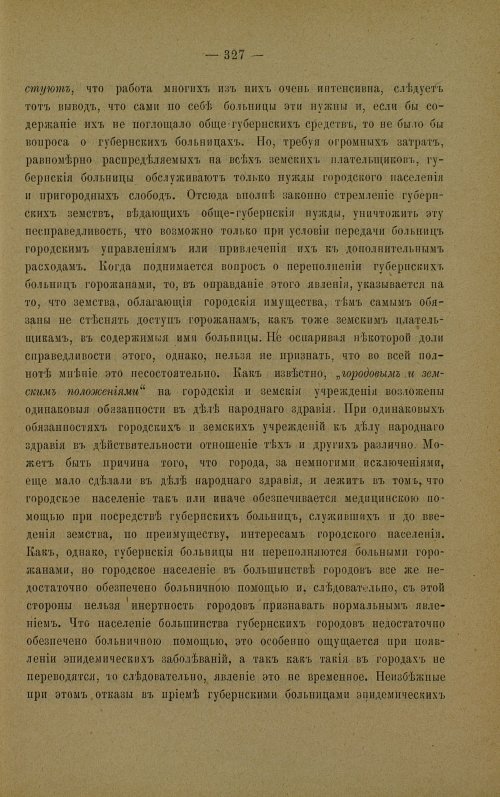 Страница 322