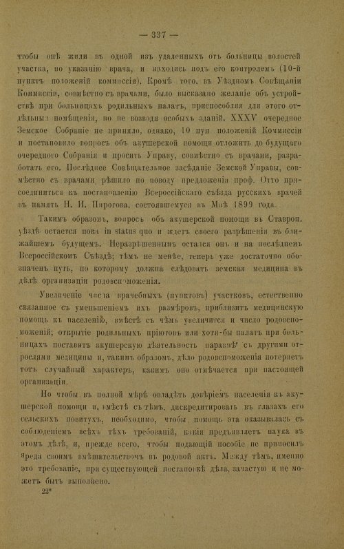 Страница 332