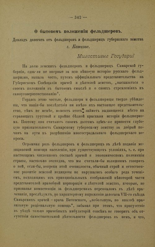 Страница 337