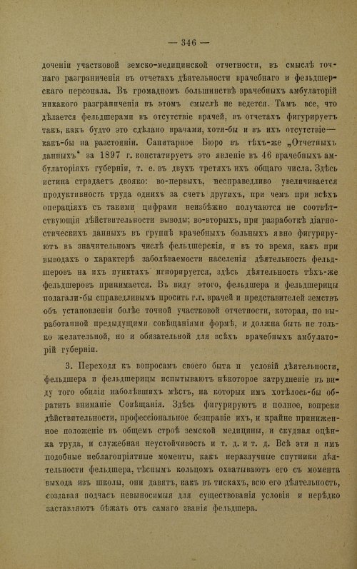 Страница 341