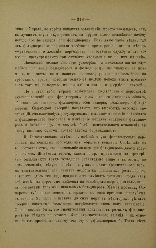 Страница 343
