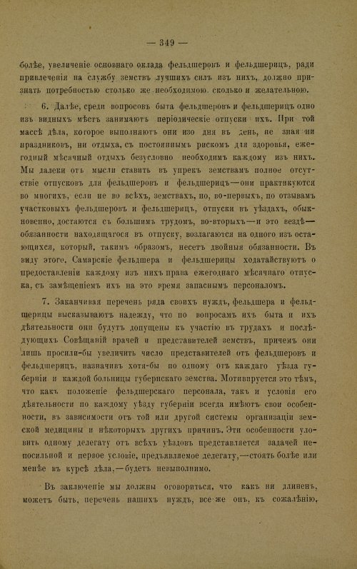 Страница 344