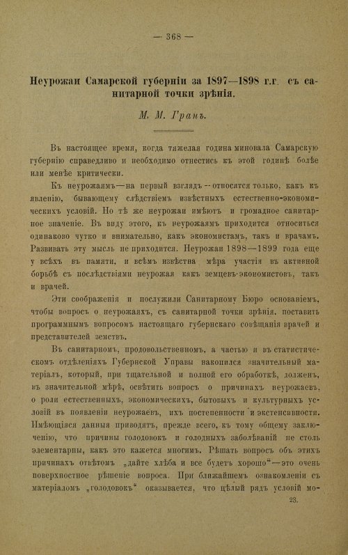 Страница 363