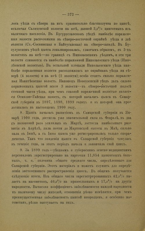 Страница 367