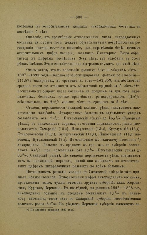 Страница 375