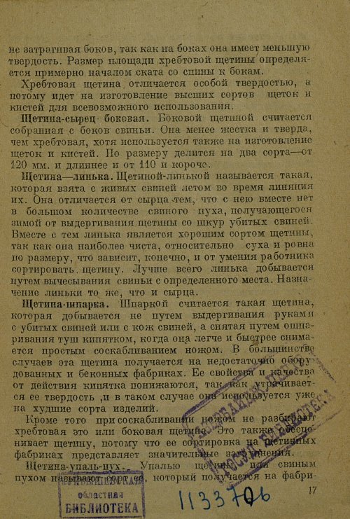 Страница 19