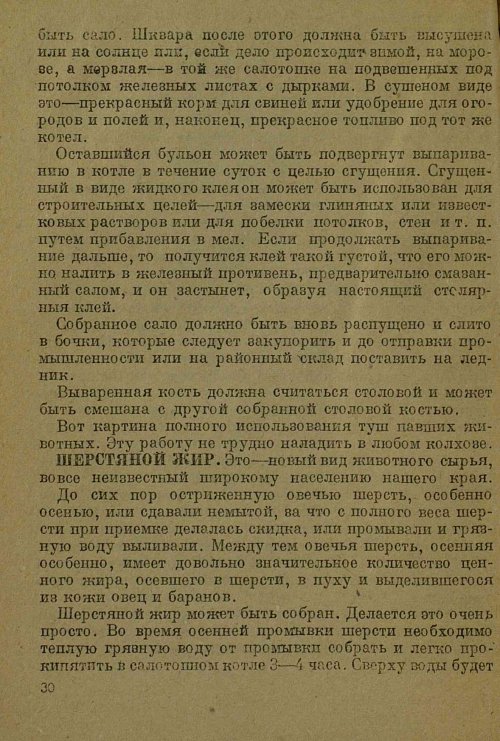 Страница 32