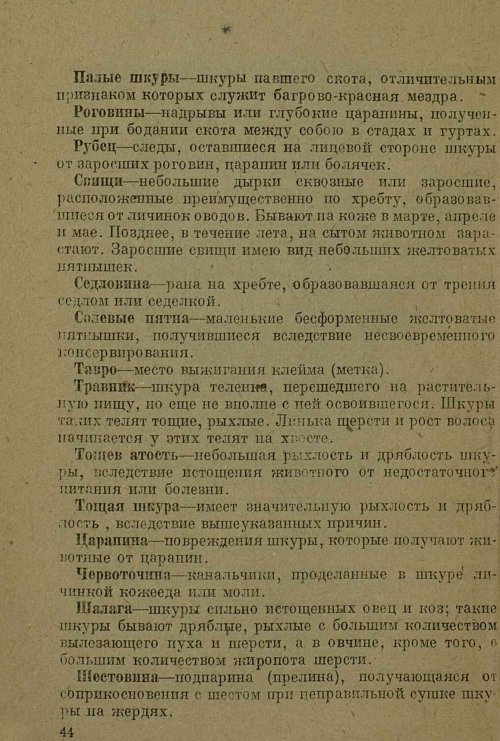 Страница 46