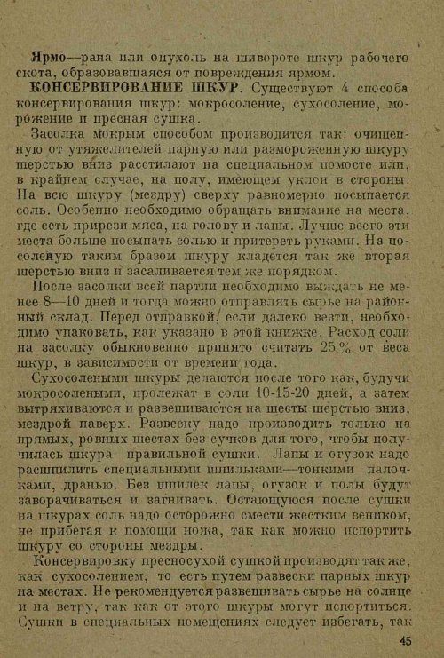 Страница 47