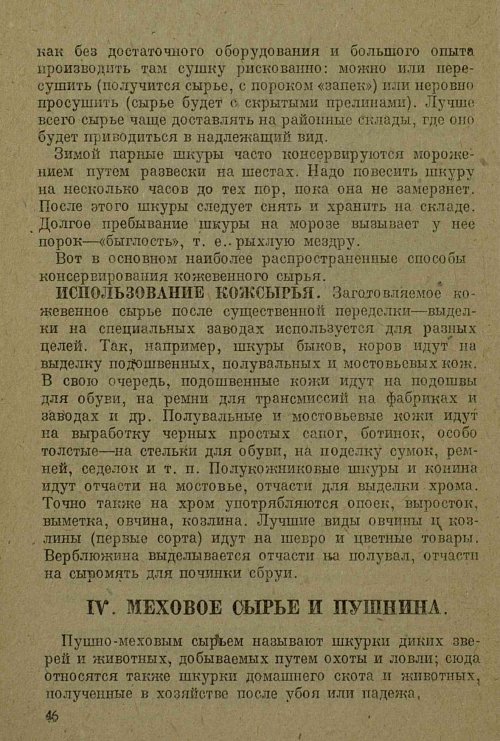 Страница 48