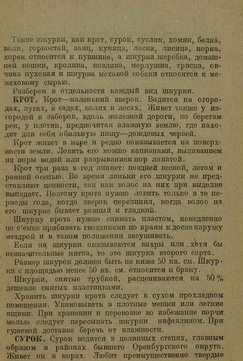 Страница 49