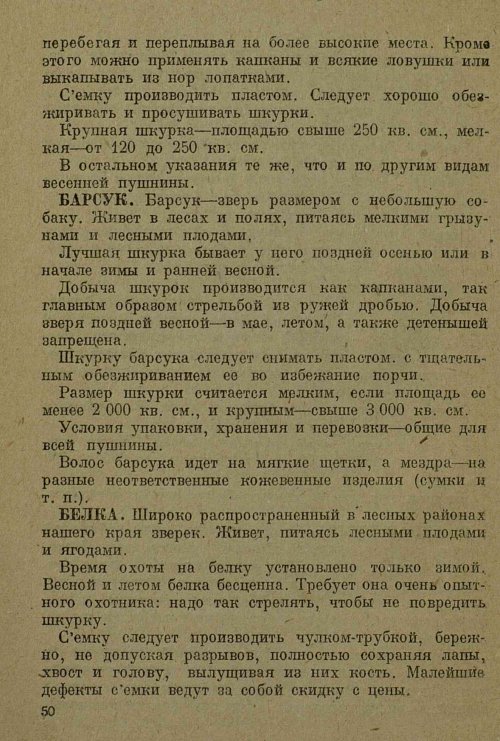 Страница 52