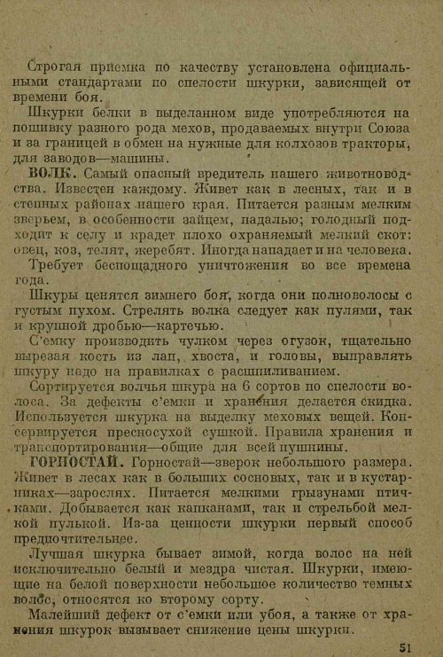 Страница 53