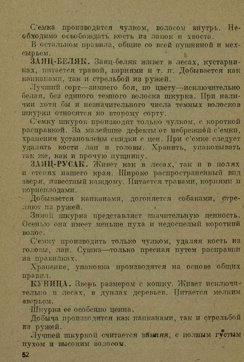 Страница 54
