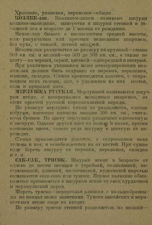 Страница 58