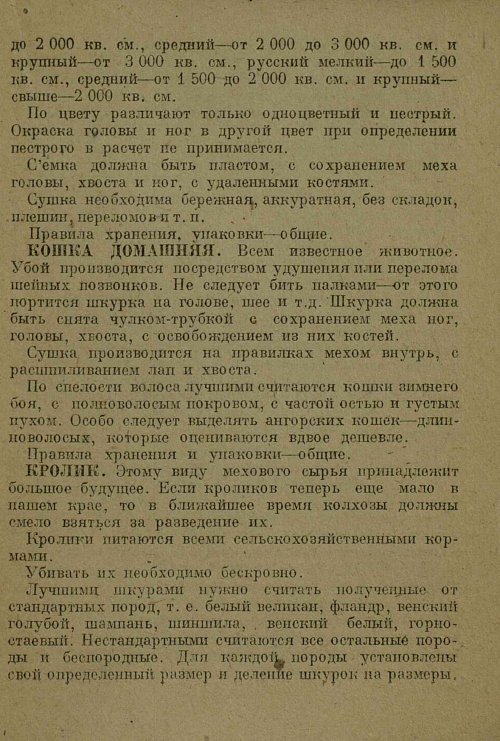 Страница 59