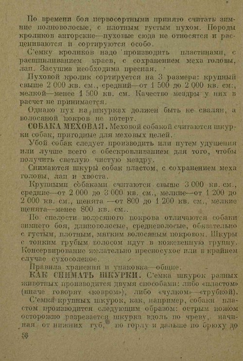 Страница 60