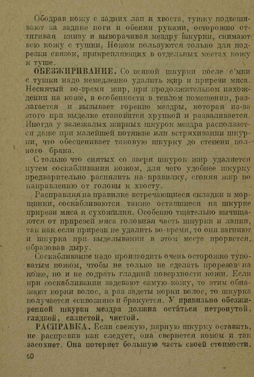 Страница 62