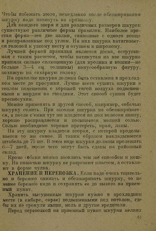 Страница 63
